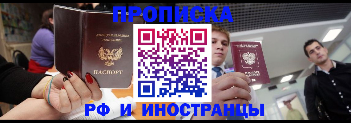 прописка для школы в Муравленко